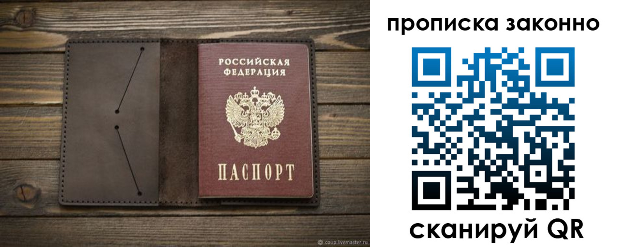 прописка регистрация в Горнозаводске