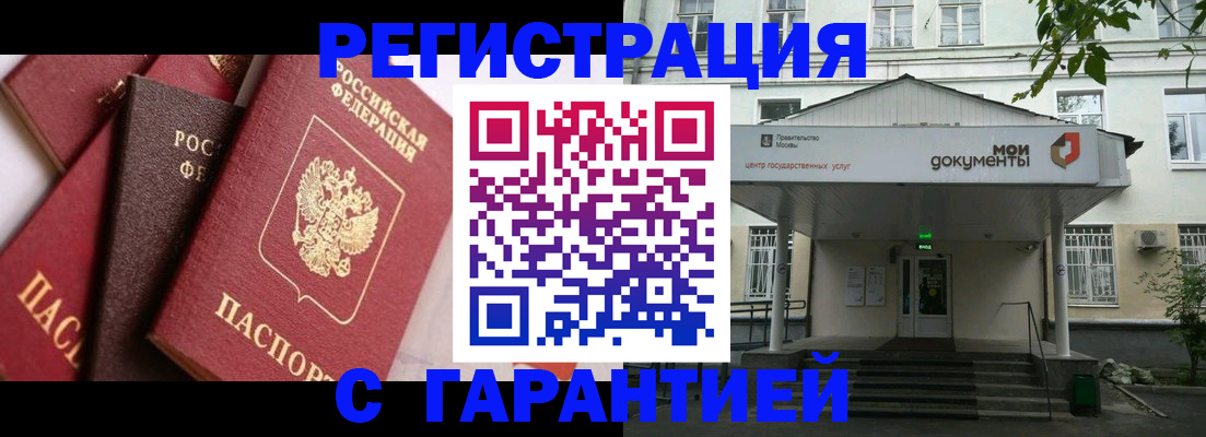 прописка регистрация в Горнозаводске