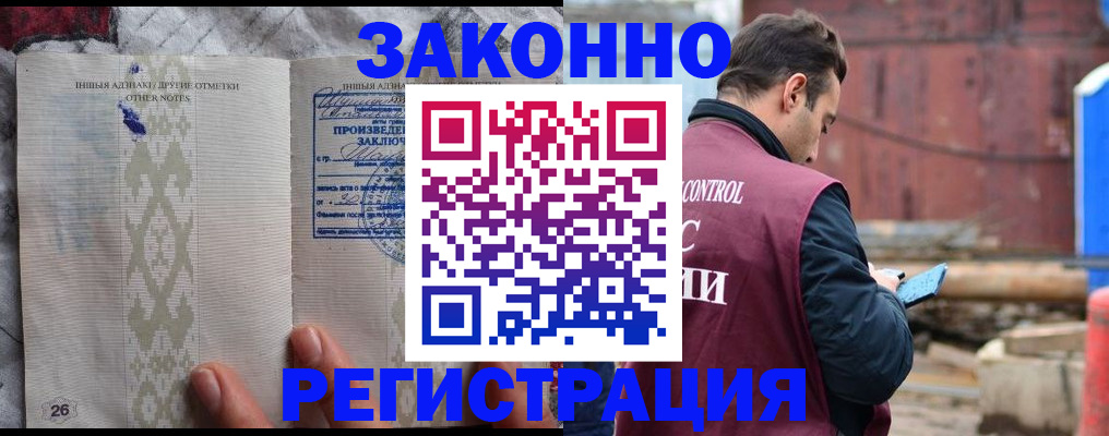 прописка для кредита в Горнозаводске