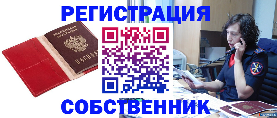 миграционный учет в Горнозаводске